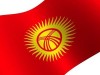 Киргизия нефтепродукты